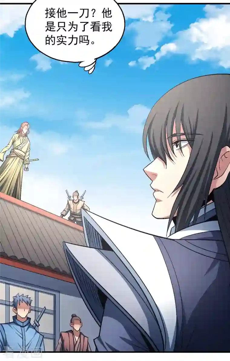 绝世武神第139话1 围杀