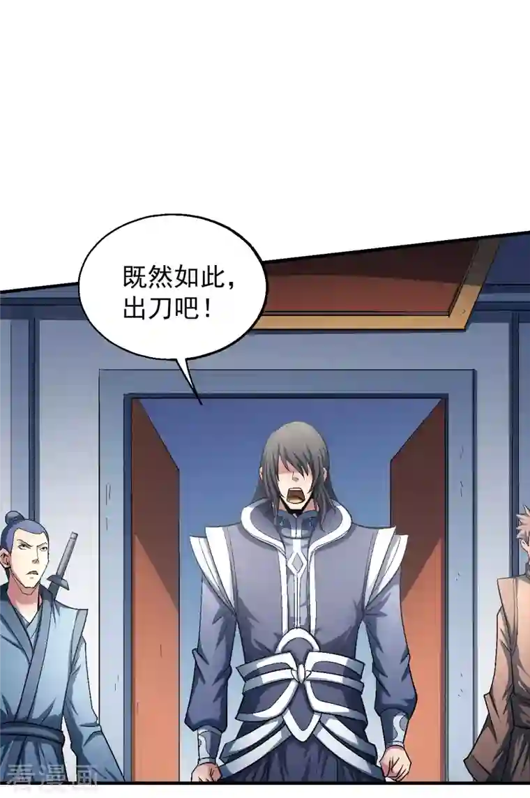 绝世武神第139话1 围杀