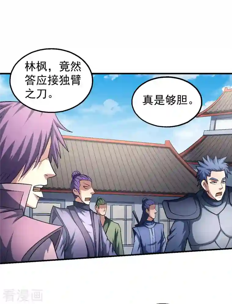 绝世武神第139话1 围杀