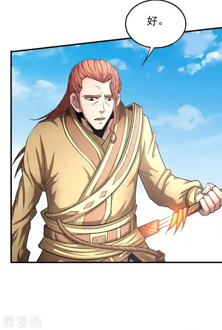 绝世武神第139话1 围杀