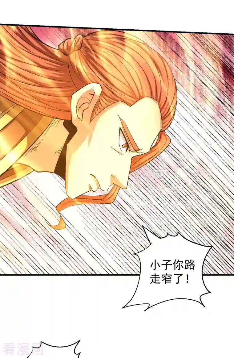 绝世武神第139话1 围杀