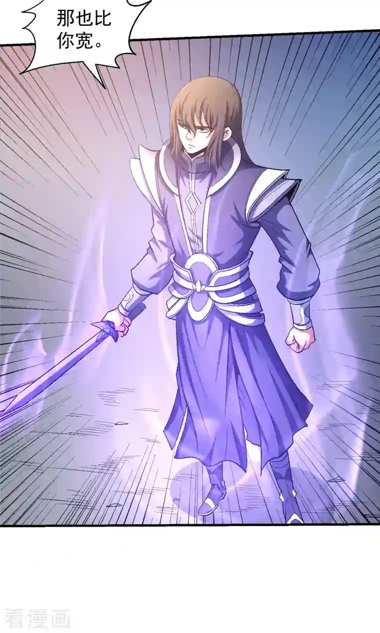 绝世武神第139话1 围杀