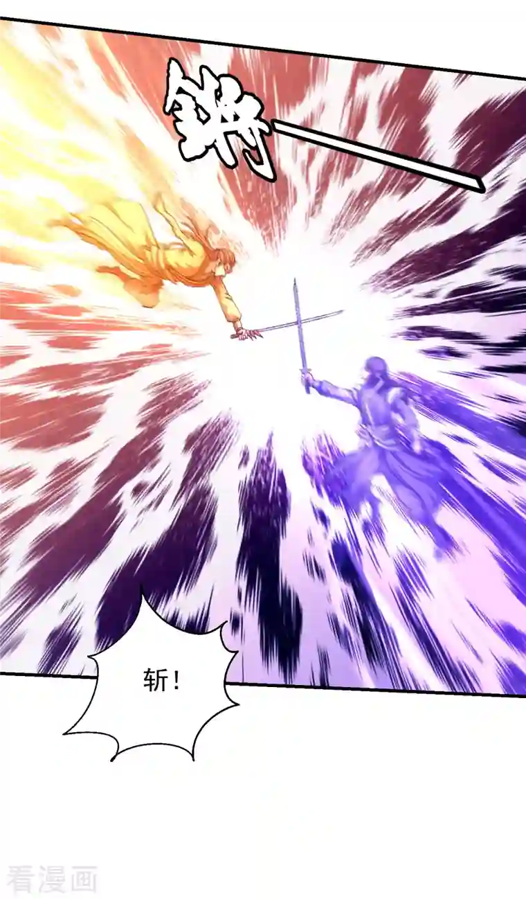 绝世武神第139话1 围杀