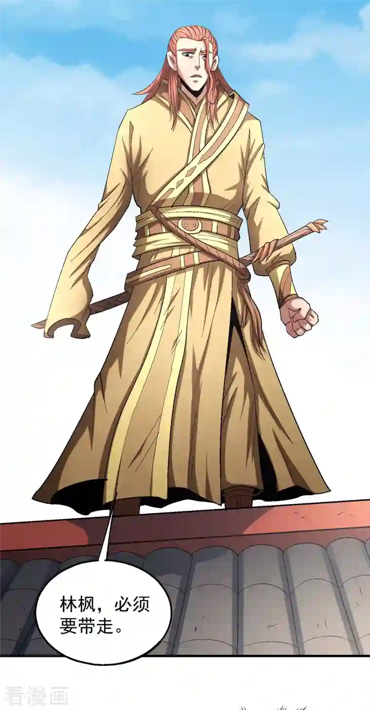 绝世武神第139话1 围杀