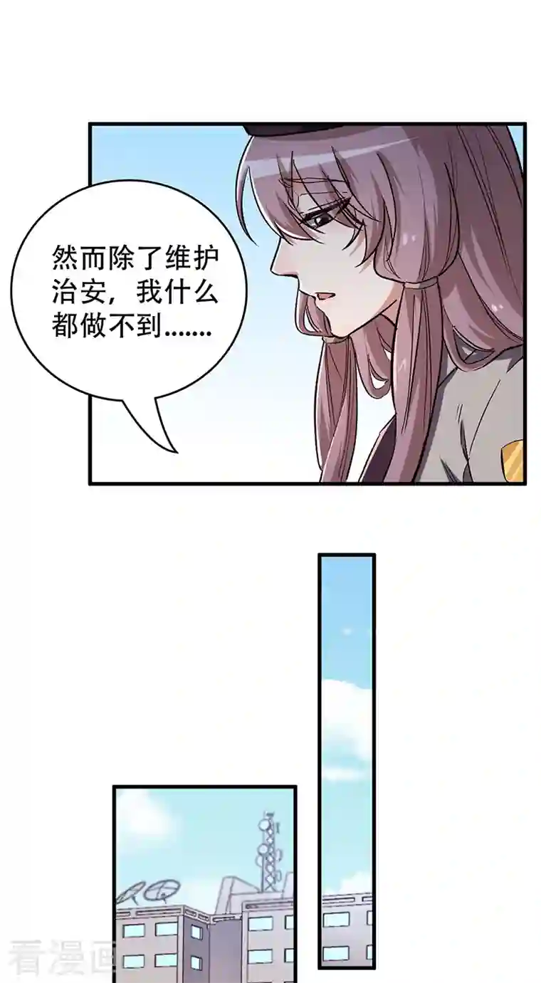 妙手狂医第204话 出现假药