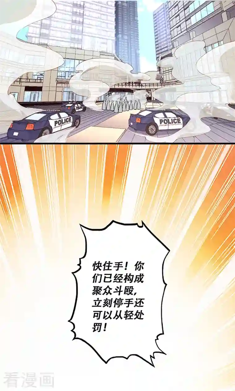 妙手狂医第204话 出现假药