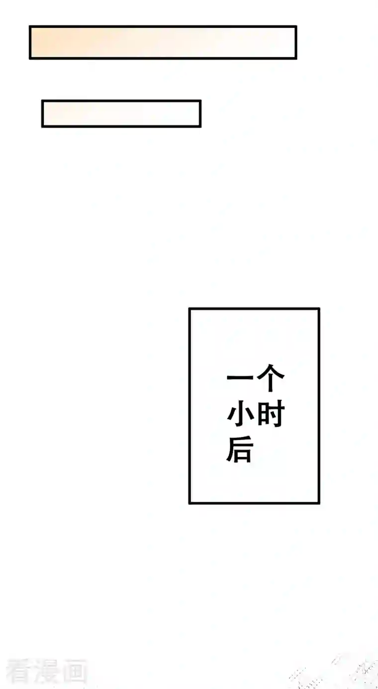 妙手狂医第204话 出现假药