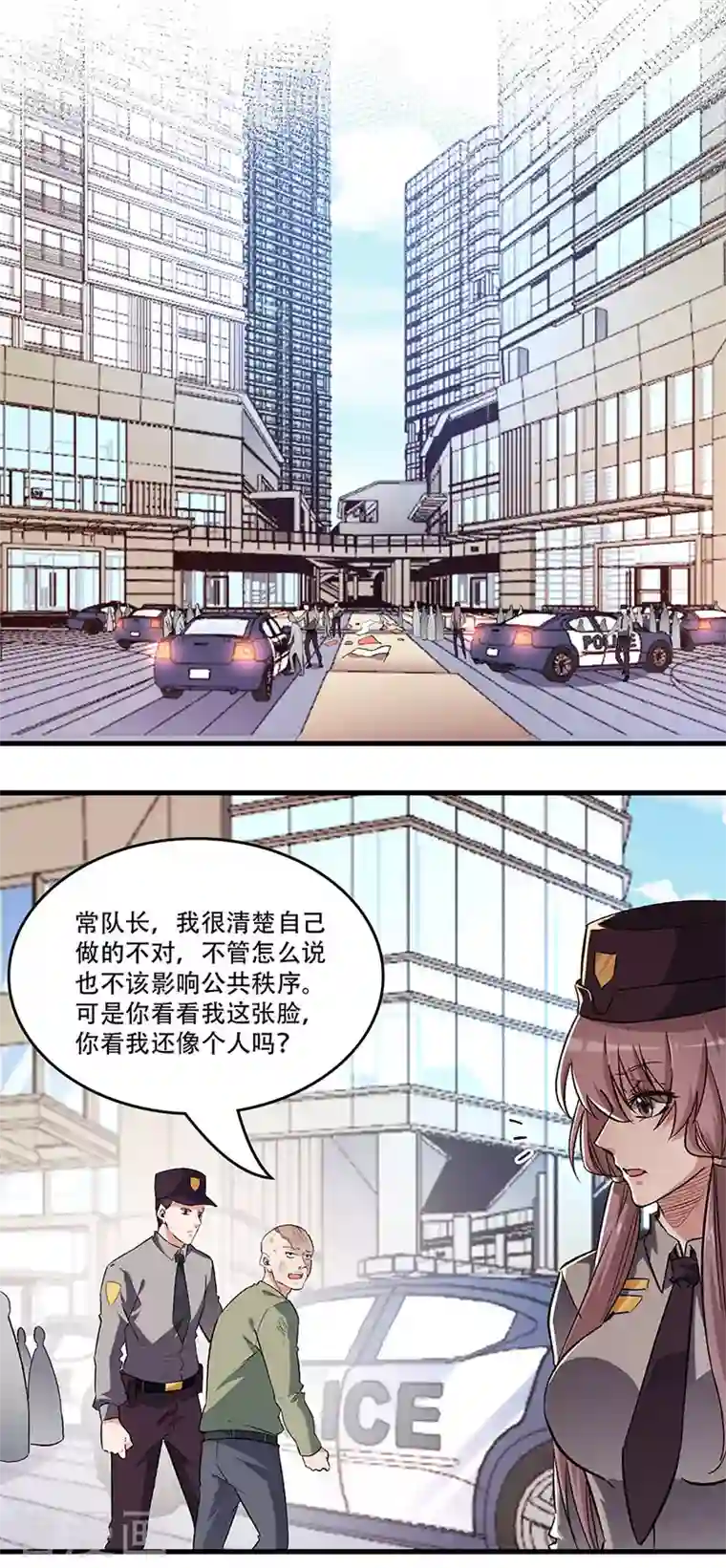 妙手狂医第204话 出现假药