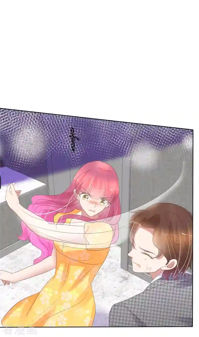 因爱宠你第415话