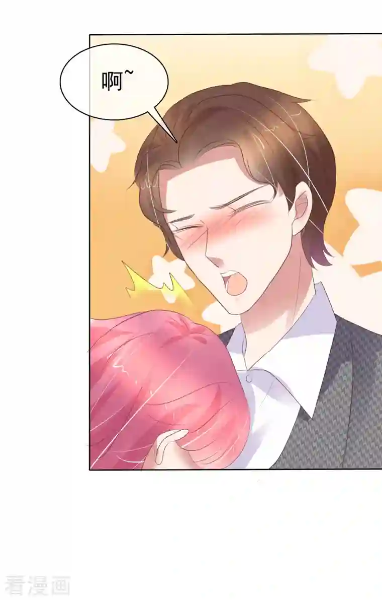 因爱宠你第415话