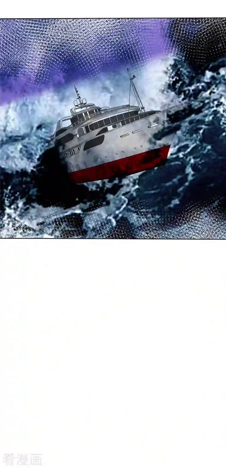 因爱宠你第415话