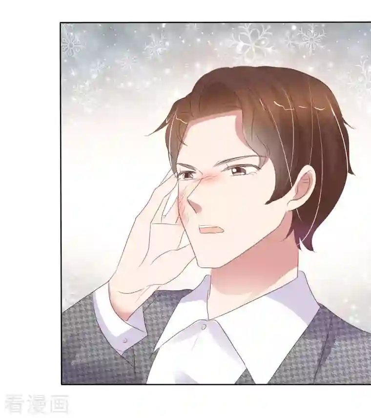 因爱宠你第415话