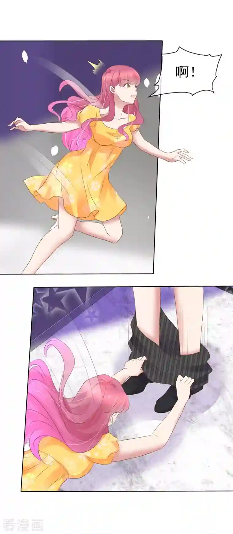 因爱宠你第415话