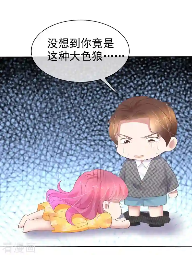 因爱宠你第415话