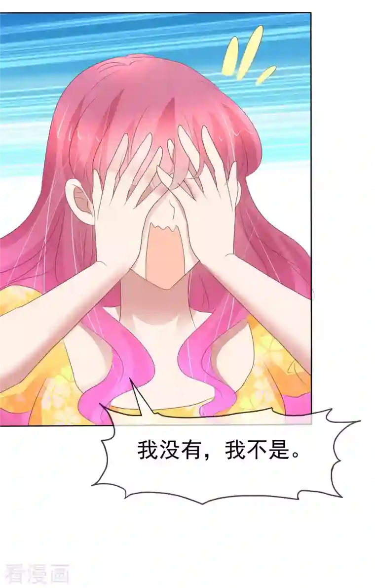 因爱宠你第415话