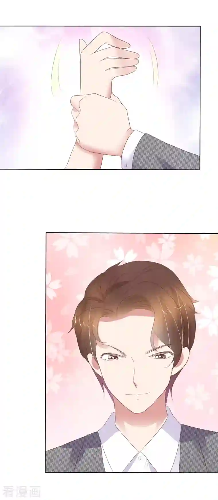 因爱宠你第415话