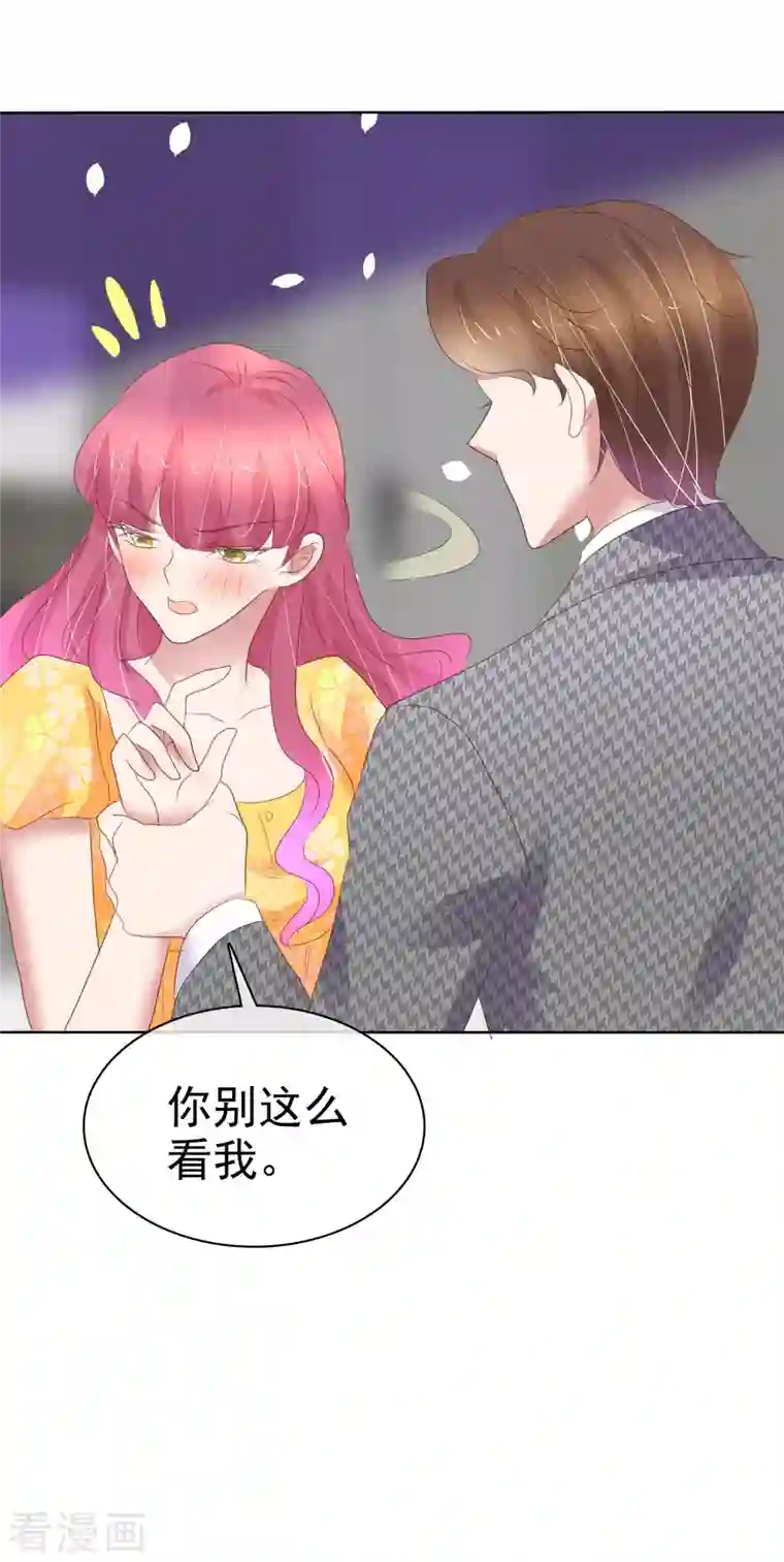 因爱宠你第415话