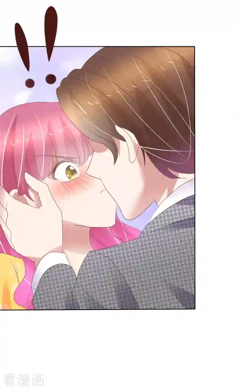 因爱宠你第415话