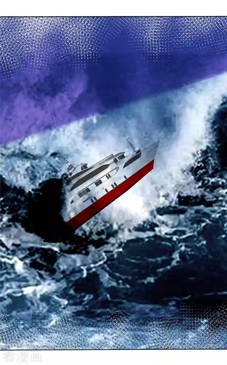 因爱宠你第415话