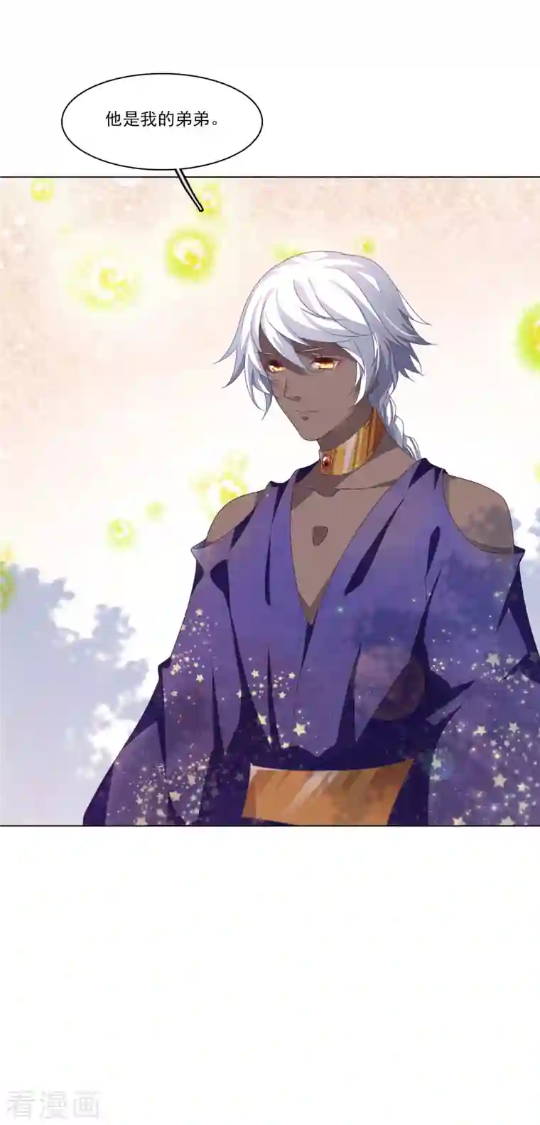 穿回古代做国宝第186话 弟弟