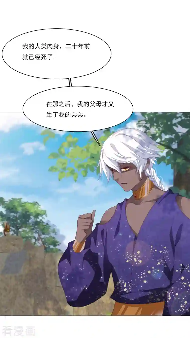 穿回古代做国宝第186话 弟弟