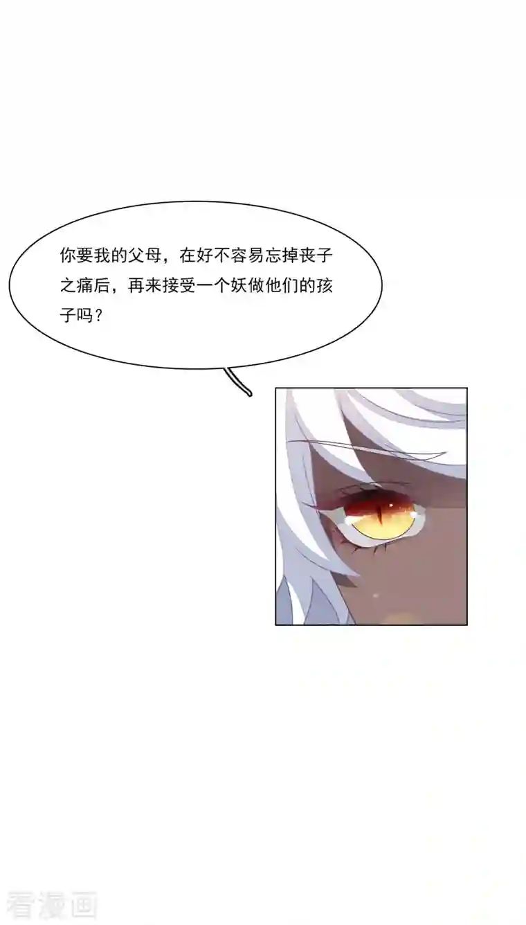 穿回古代做国宝第186话 弟弟