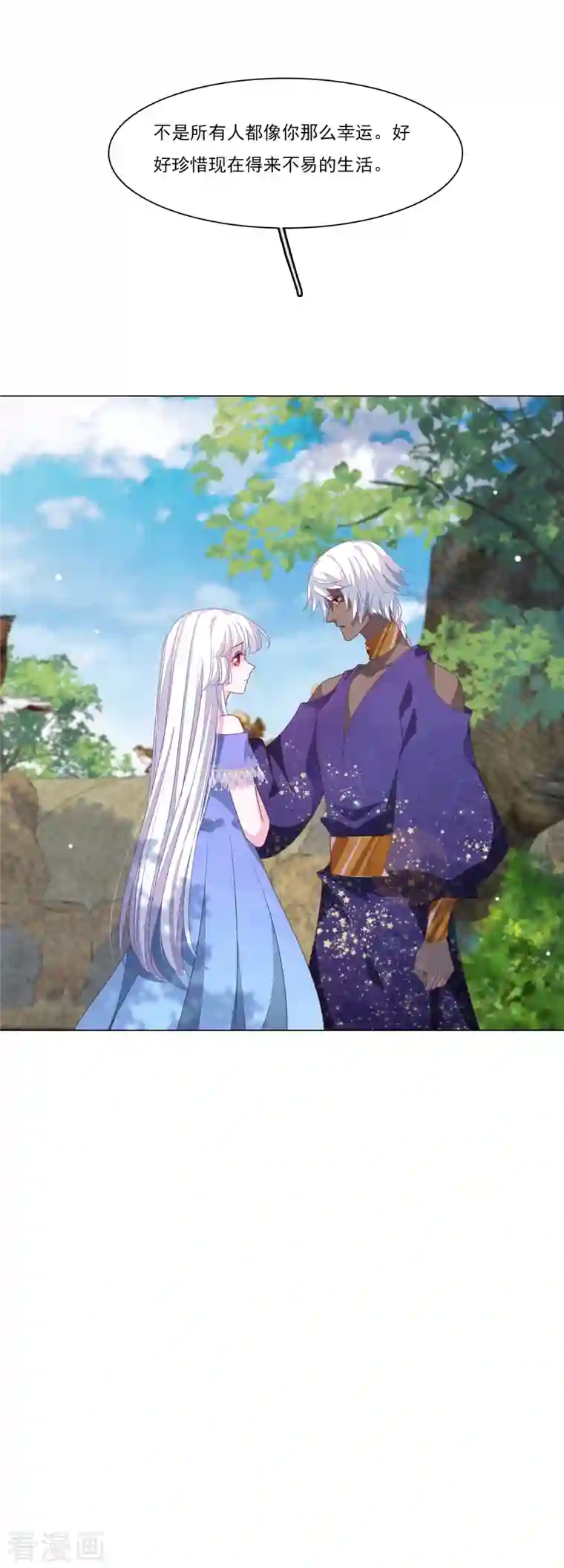 穿回古代做国宝第186话 弟弟