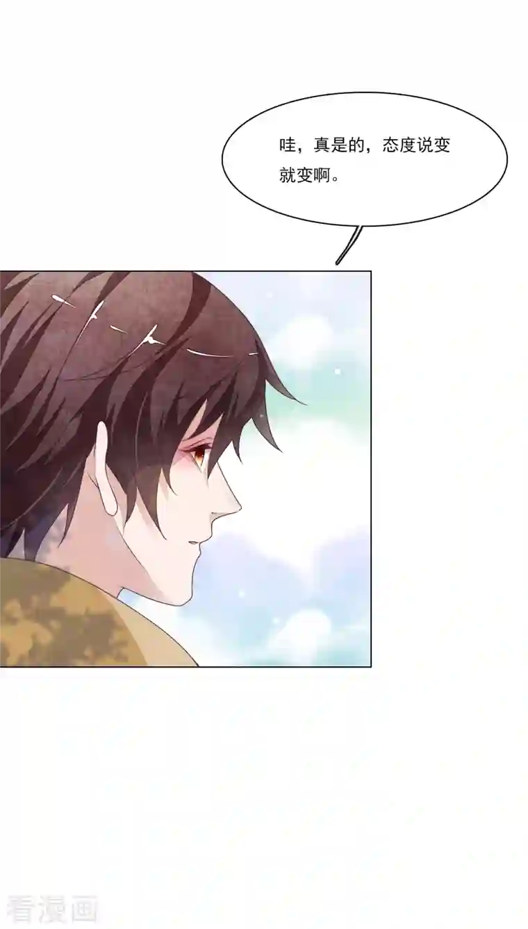 穿回古代做国宝第186话 弟弟