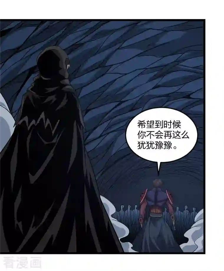 剑舞第202话 互换