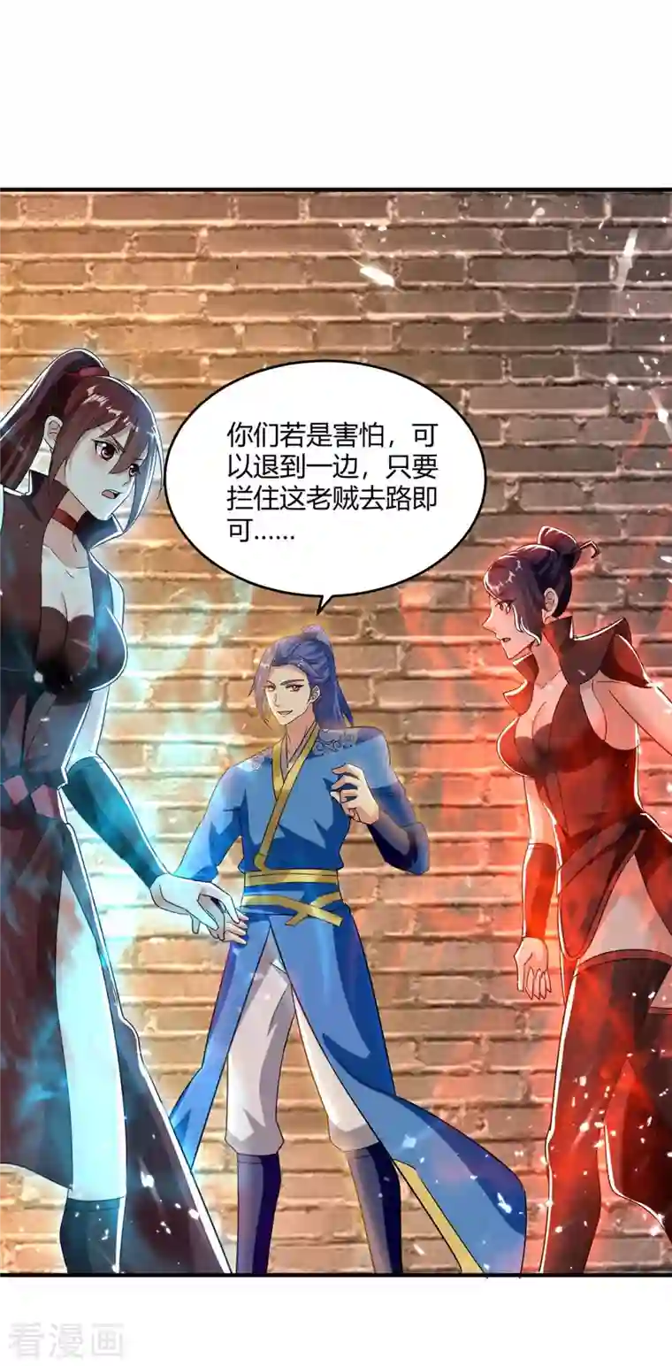 最强升级第231话 不死不灭