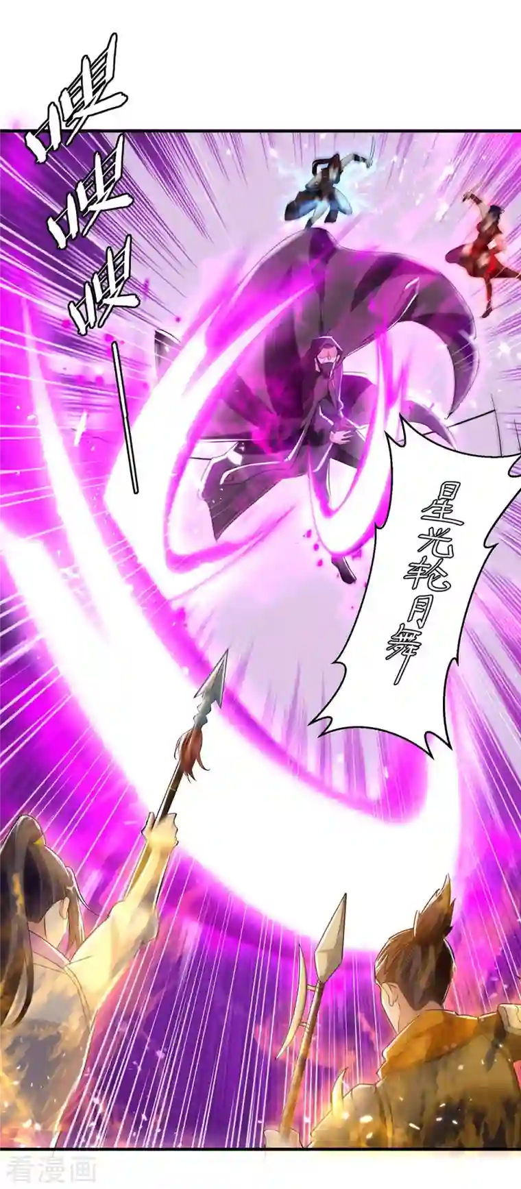 最强升级第231话 不死不灭