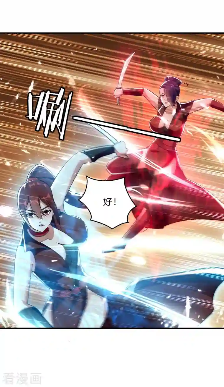 最强升级第231话 不死不灭