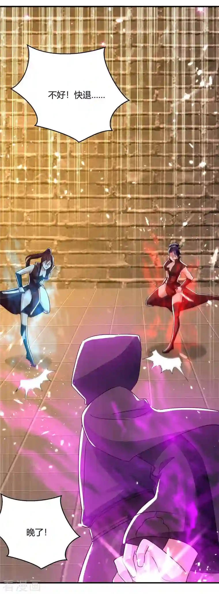 最强升级第231话 不死不灭