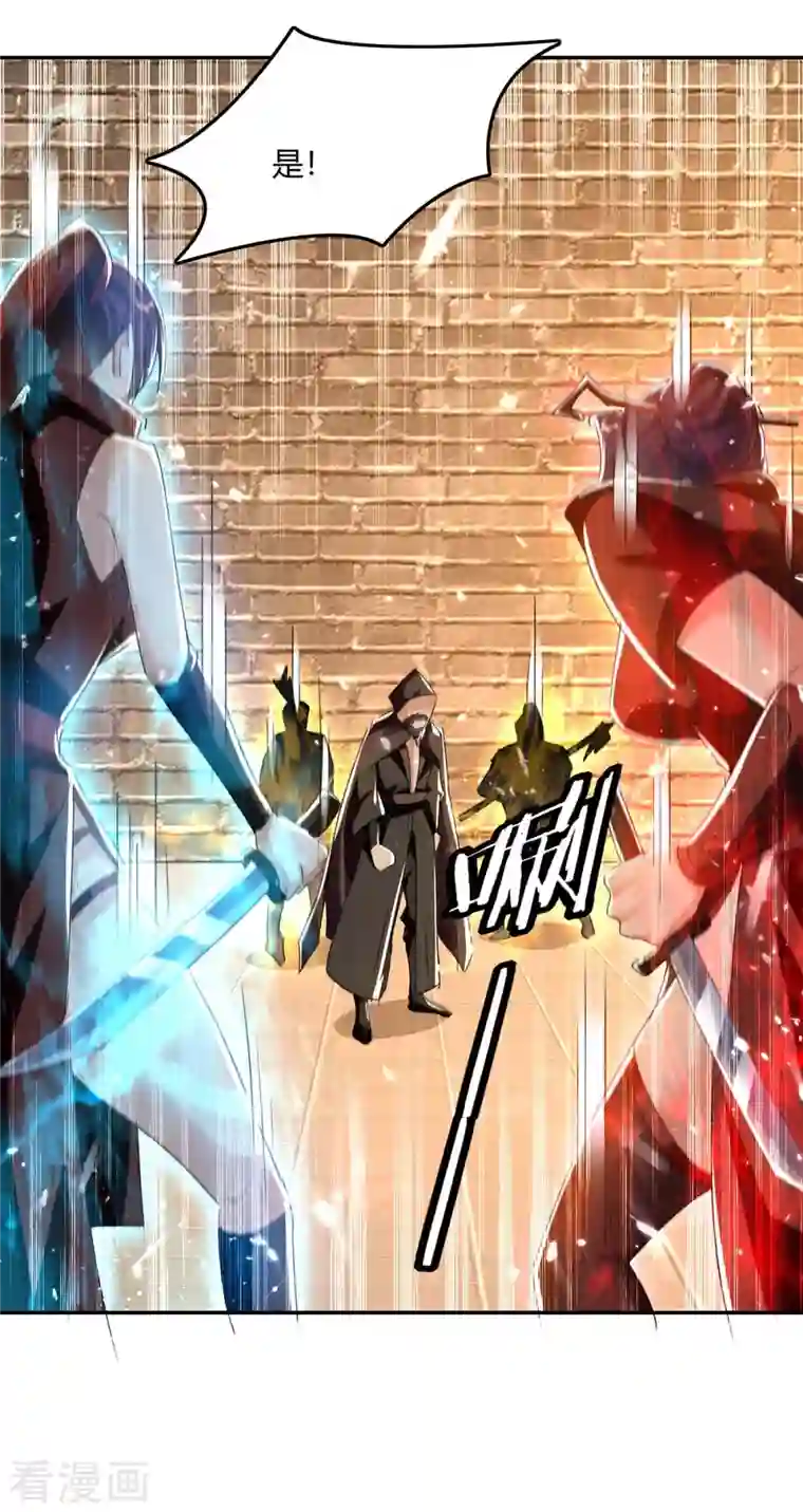 最强升级第231话 不死不灭