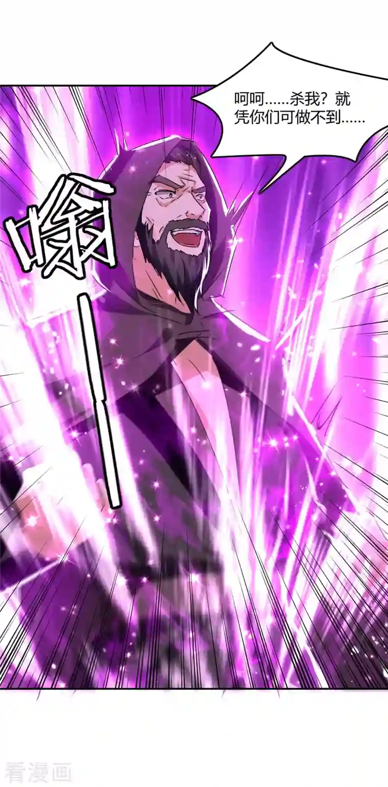 最强升级第231话 不死不灭