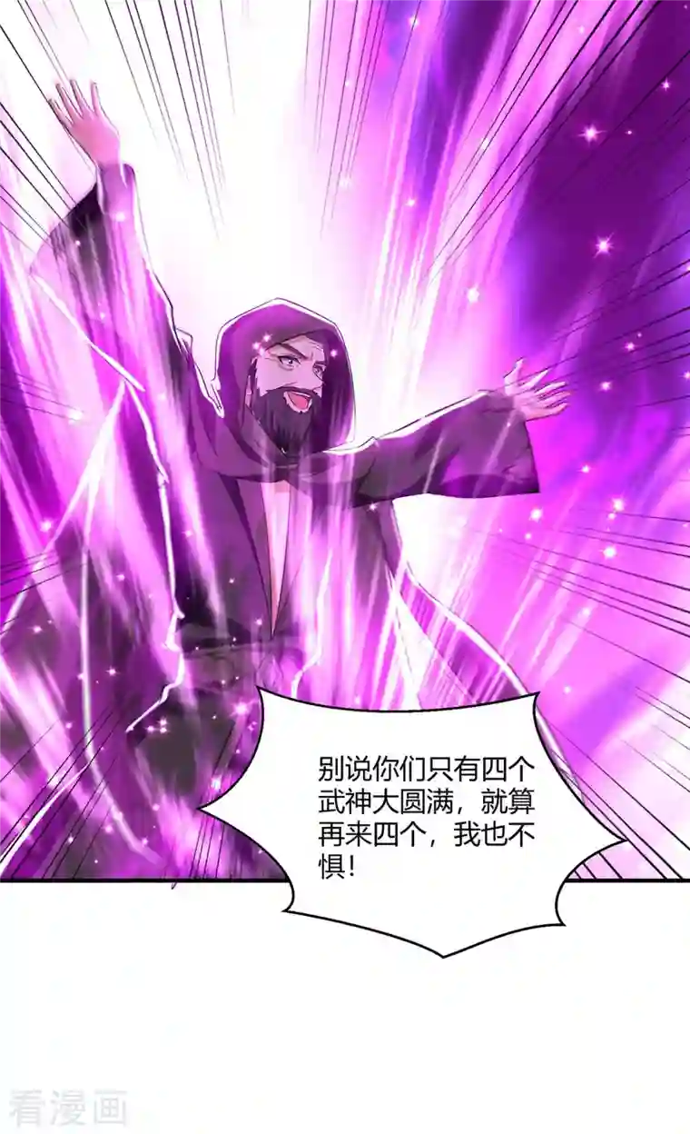 最强升级第231话 不死不灭