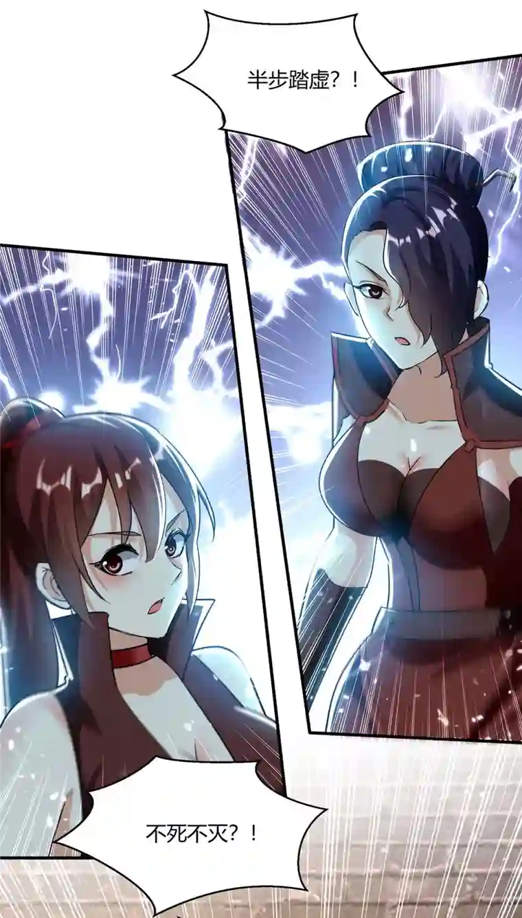 最强升级第231话 不死不灭