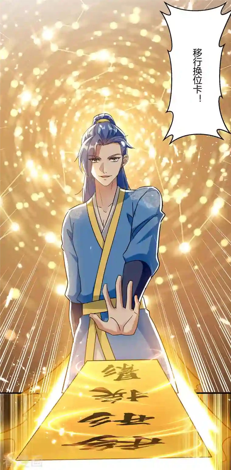 最强升级第232话 救回圣女