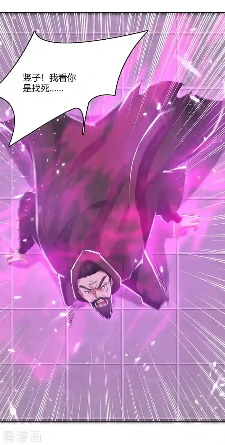 最强升级第232话 救回圣女