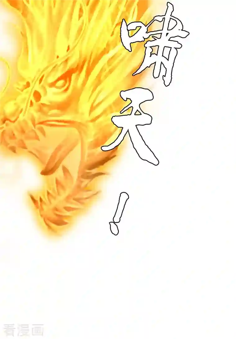 最强升级第232话 救回圣女