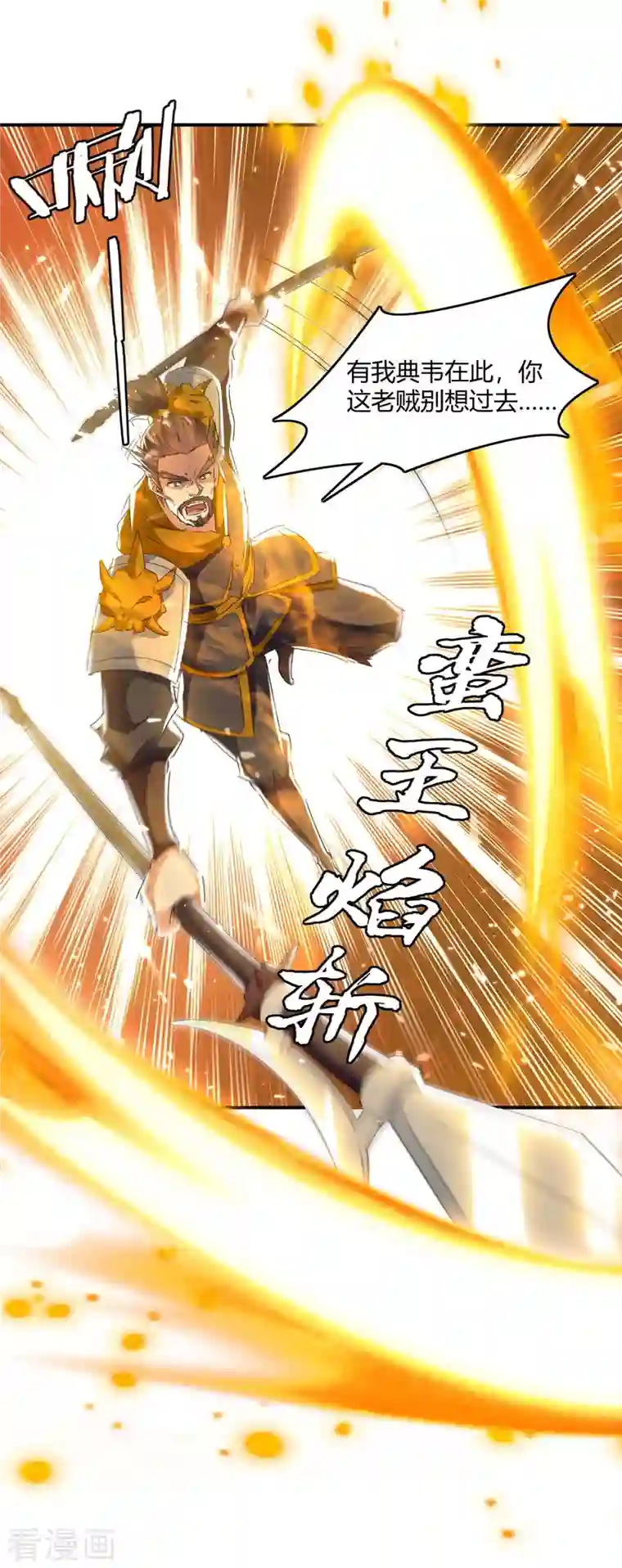 最强升级第232话 救回圣女