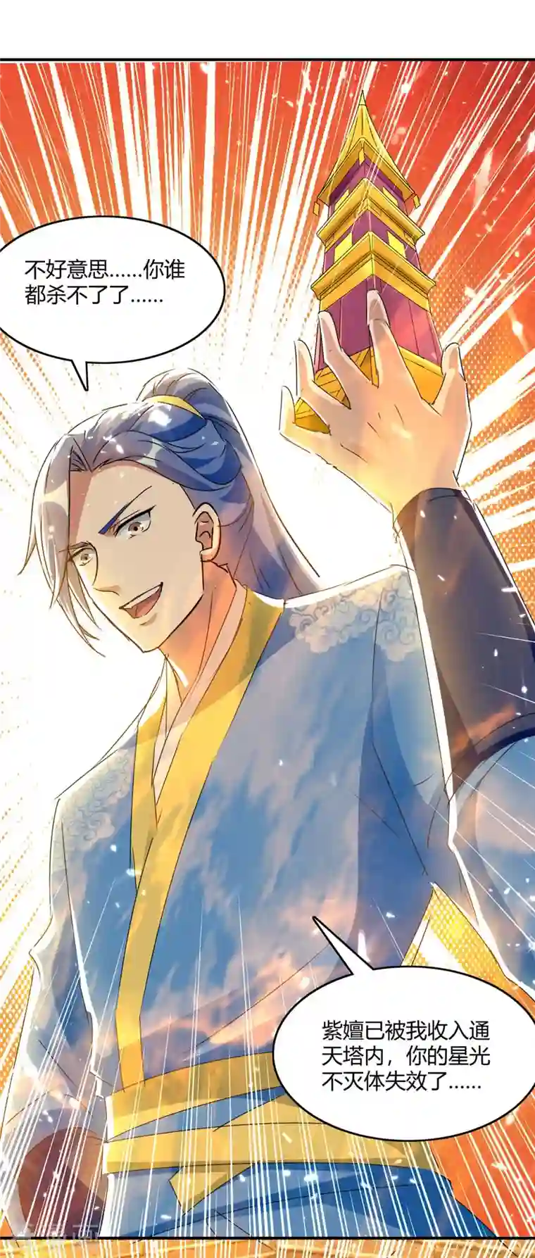 最强升级第232话 救回圣女