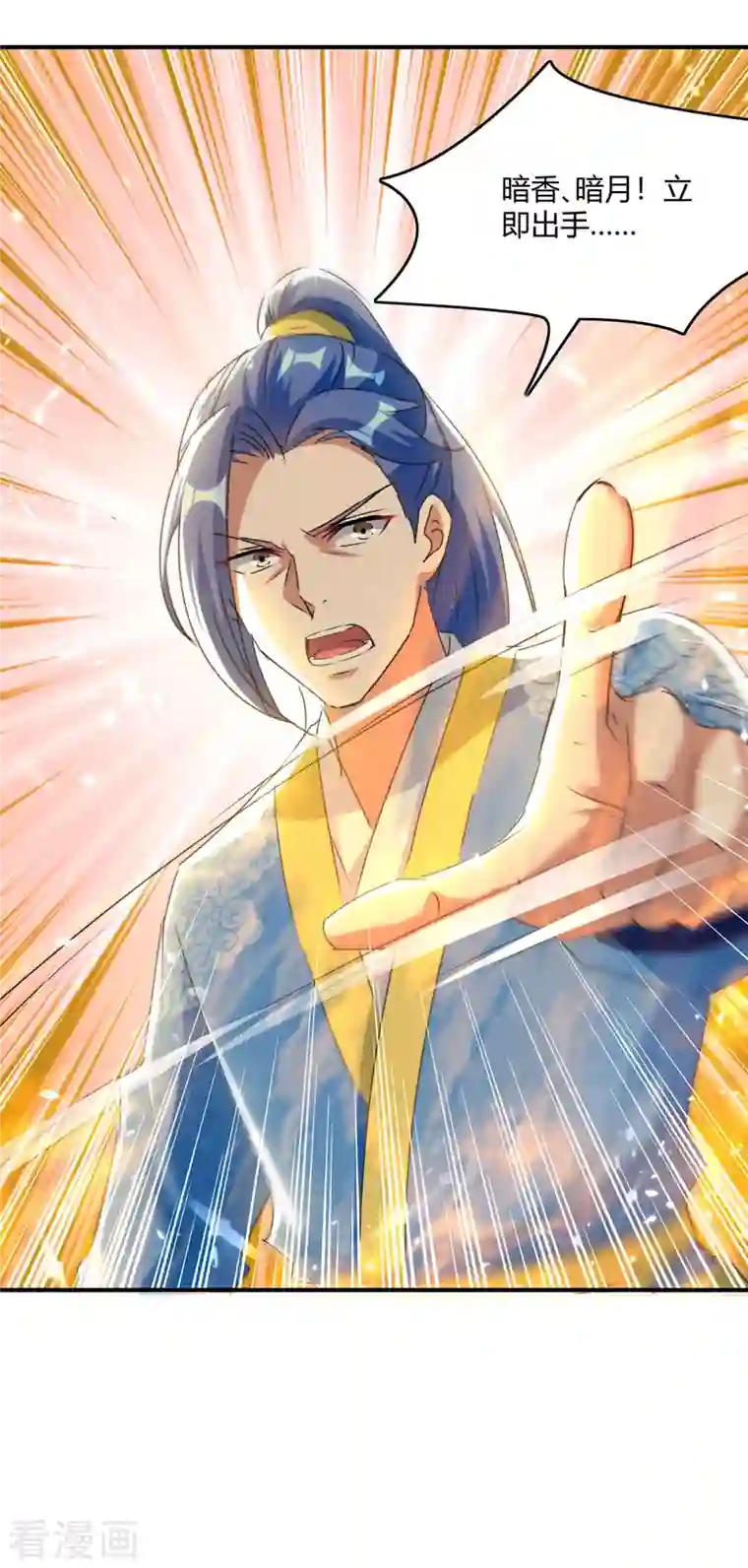 最强升级第232话 救回圣女