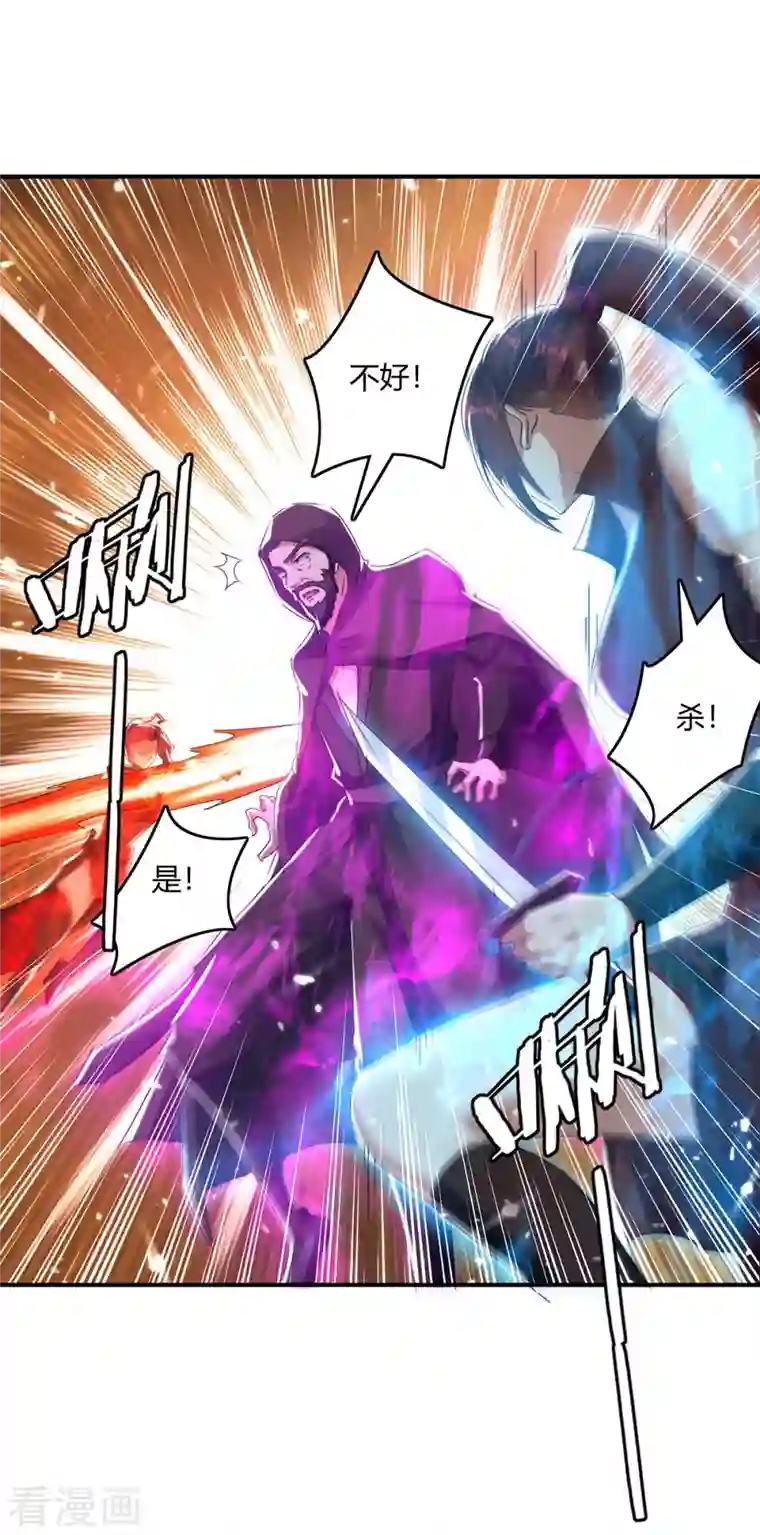 最强升级第232话 救回圣女