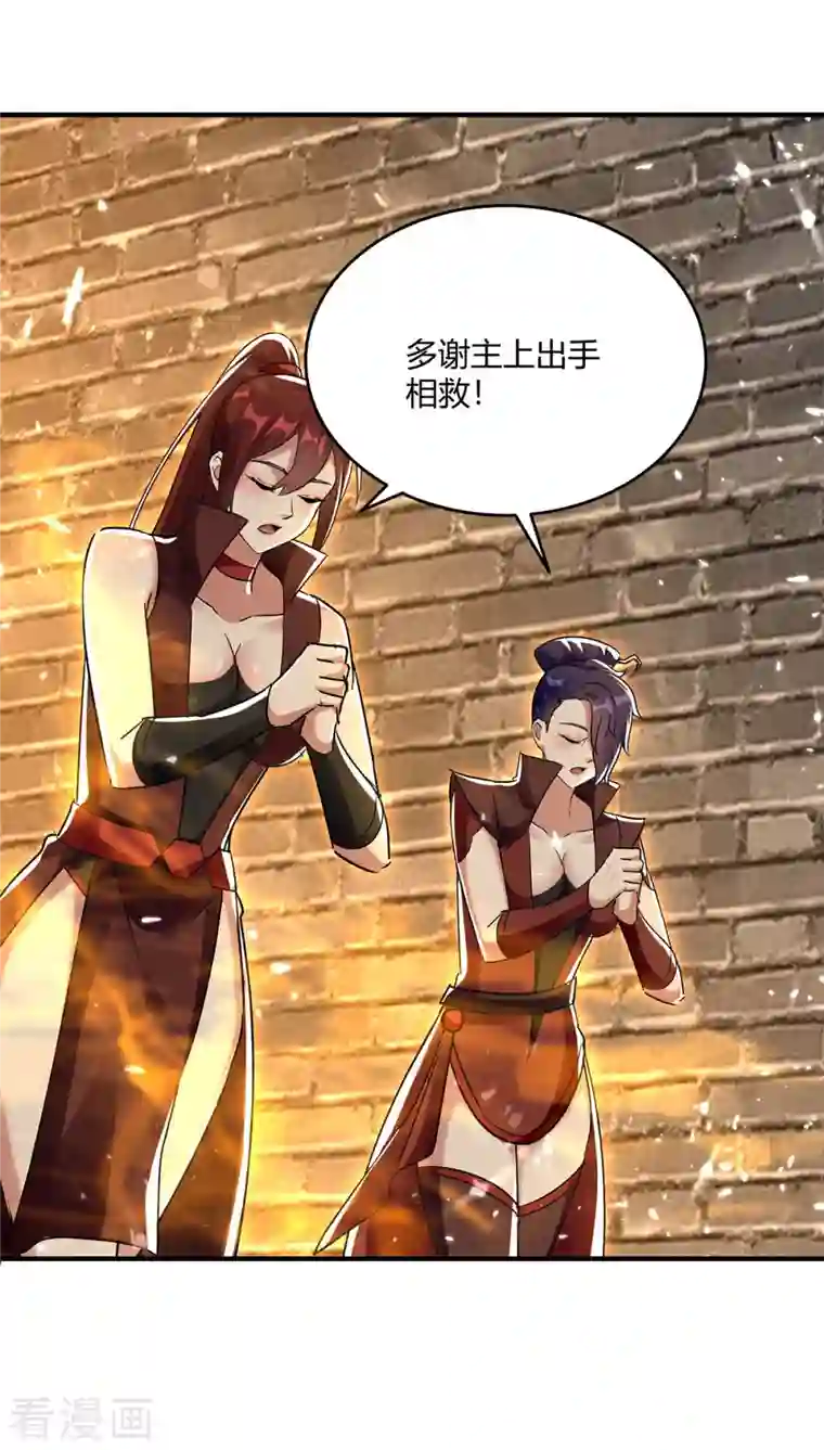 最强升级第232话 救回圣女