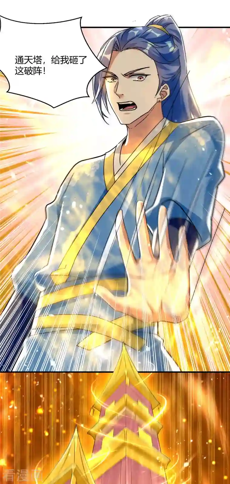 最强升级第232话 救回圣女