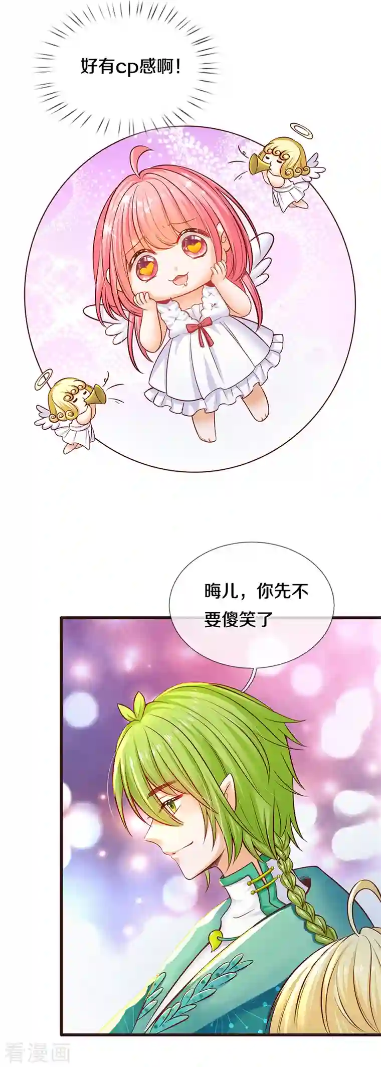 皇帝陛下的天价宝贝第187话 如果非要选一个的话