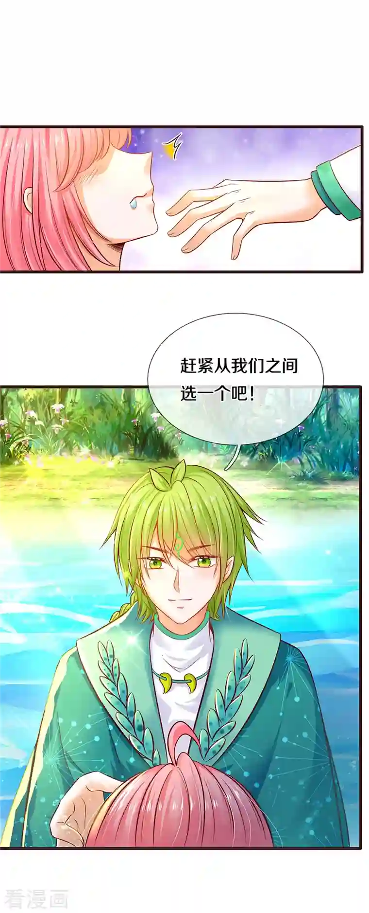 皇帝陛下的天价宝贝第187话 如果非要选一个的话