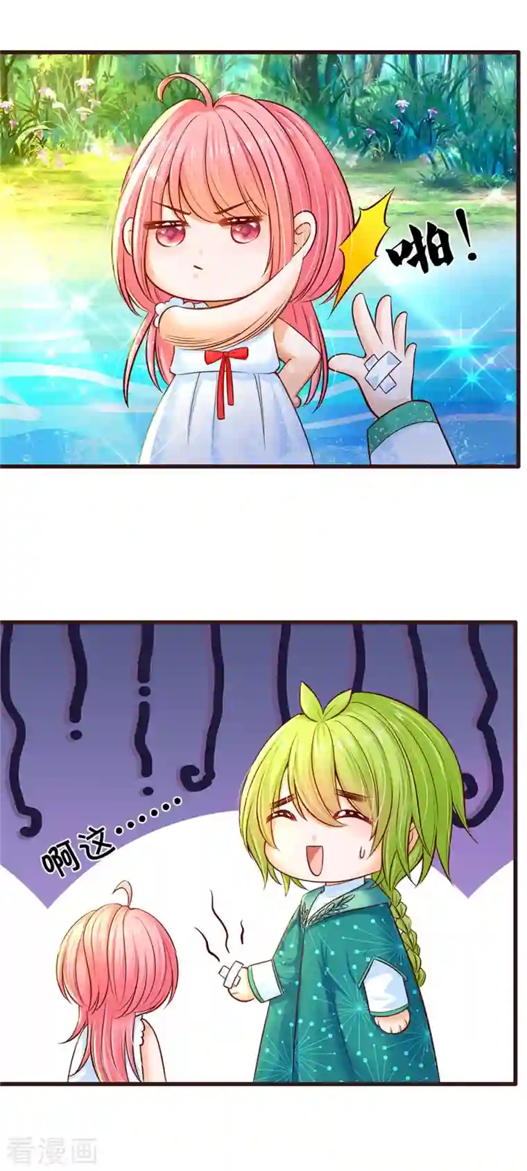 皇帝陛下的天价宝贝第187话 如果非要选一个的话