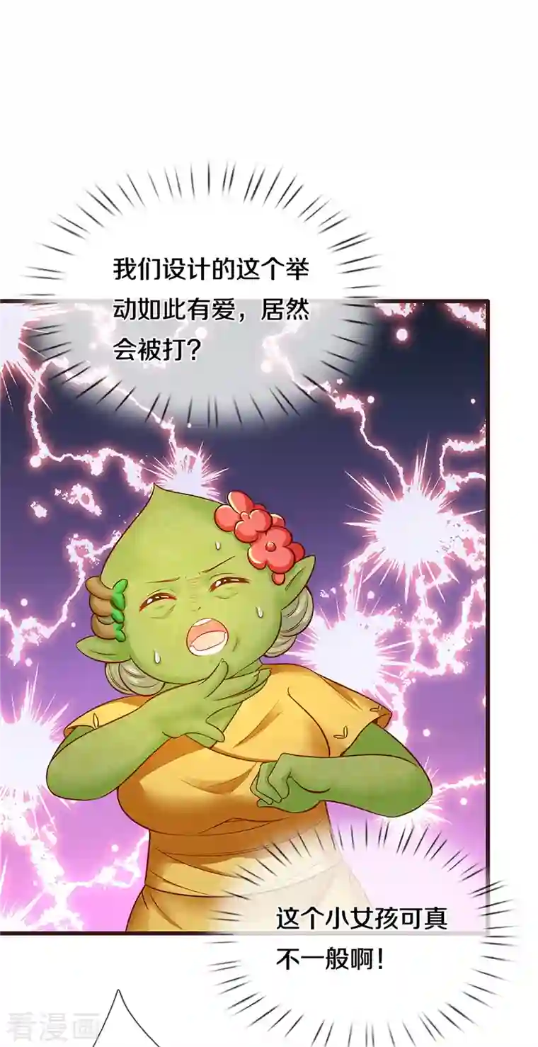 皇帝陛下的天价宝贝第187话 如果非要选一个的话